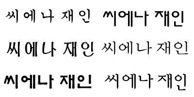 siennajane_in_korean1